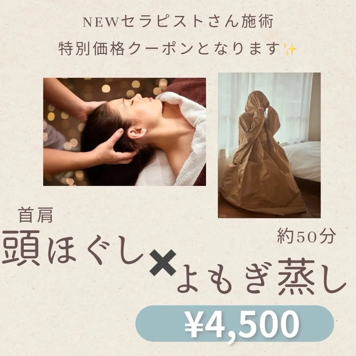 その他 隠れ家サロン よるむのエステ・リラクイメージ