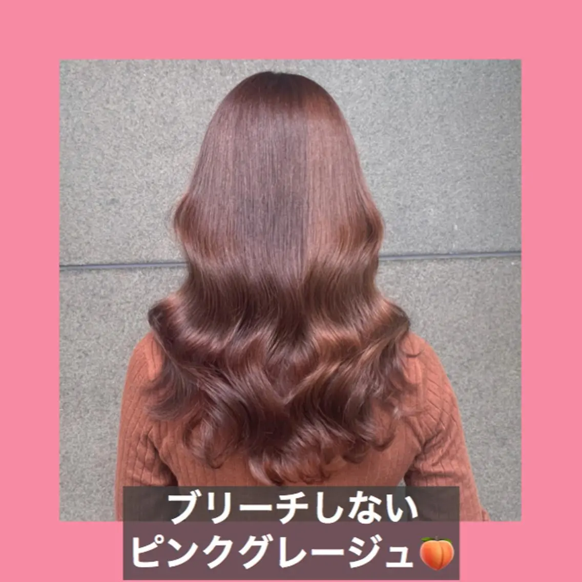 ロング カラー ブリーチ ダブルカラー グレージュ ピンクカラー ハッシュカット K-POP好き美容師 🇰🇷Kai.Yのヘアスタイル