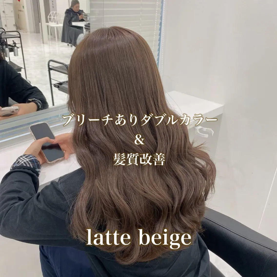 カラー ベージュカラー ラテベージュ 🩶透明感ダブル カラー🩶 maoのヘアスタイル