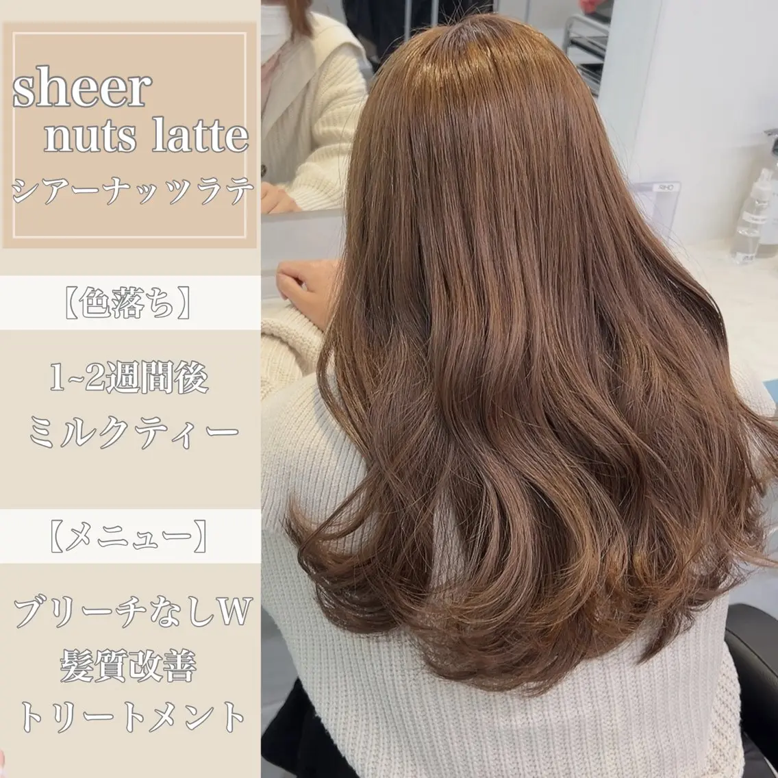 セミロング カラー ヘアカラー トリートメント ヘッドスパ ヘアセット 🥞ベージュ系カラー 【すずきりほ】🥞のヘアスタイル