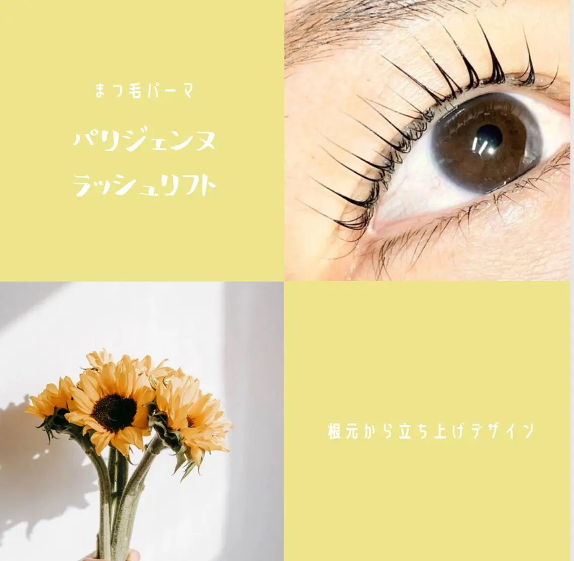マツエク・マツパ ヘッド＆アイデザイン エイコのマツエク・マツパデザイン