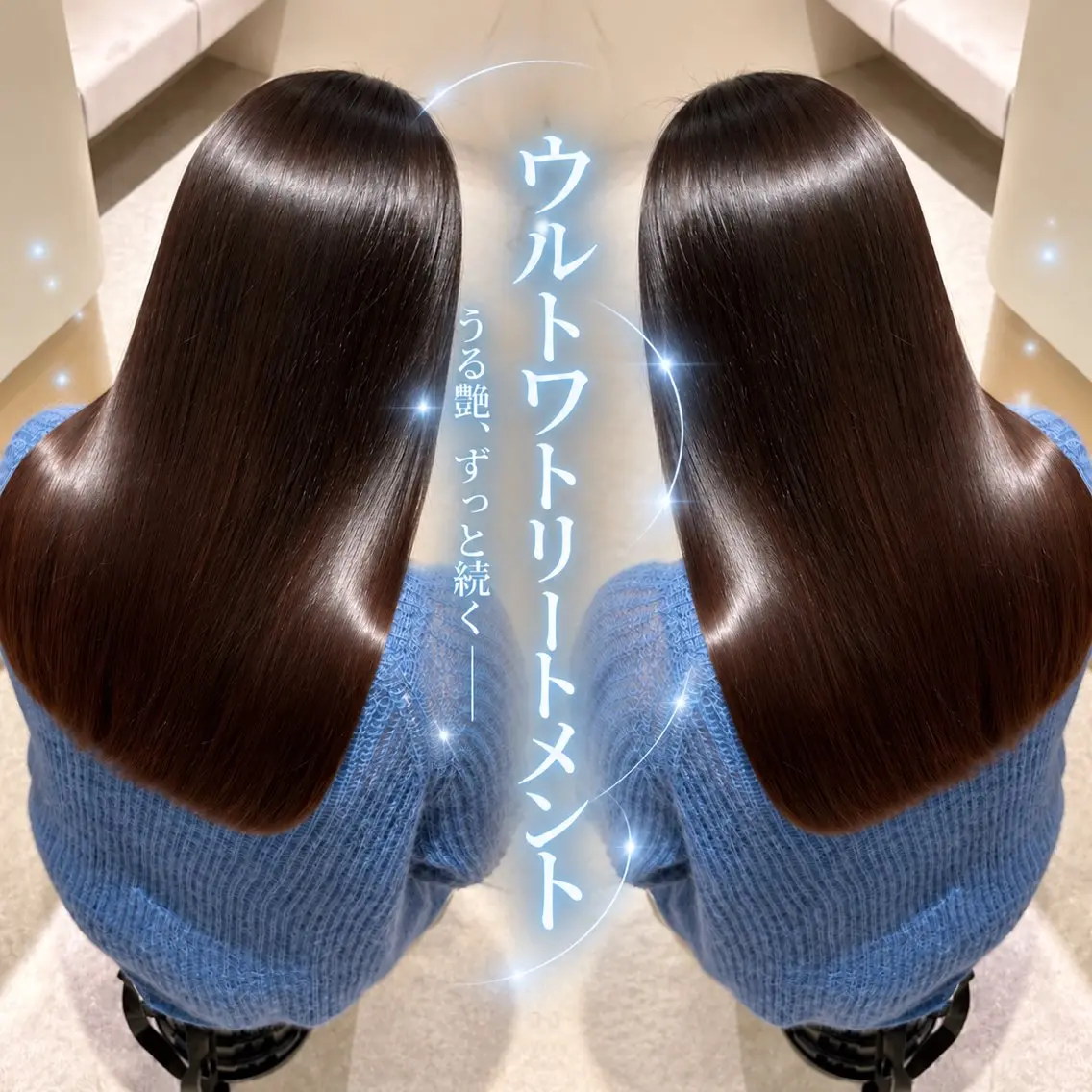 【内側から潤ううる艶美髪へ🫧】ウルトワトリートメント+カット🤍の写真