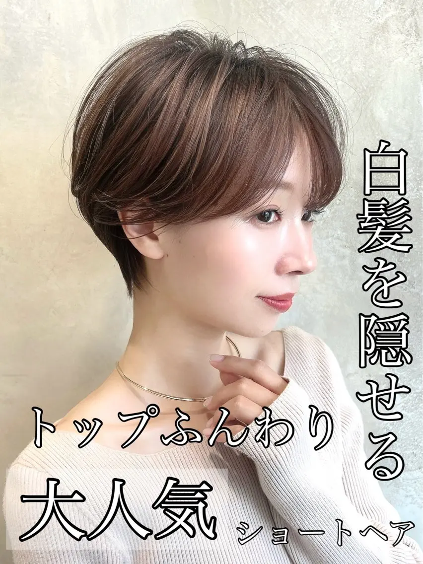 ショート カラー パーマ カット ヘアカラー トリートメント 銀座✨ショートボブ ショート/坂本亜裟海のヘアスタイル