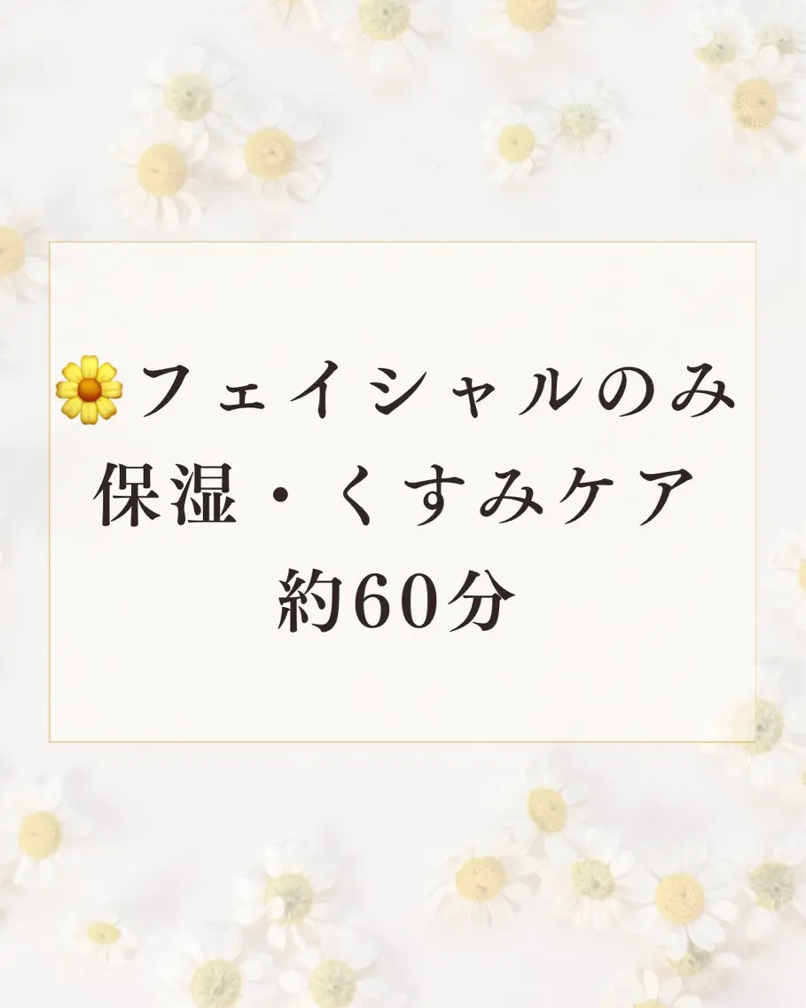 【ママさんにも大人気👶🏻🍼❣️】🫧お着替えなし✨️お手軽時短エステ✨フェイシャルのみの保湿・くすみケア♪の写真