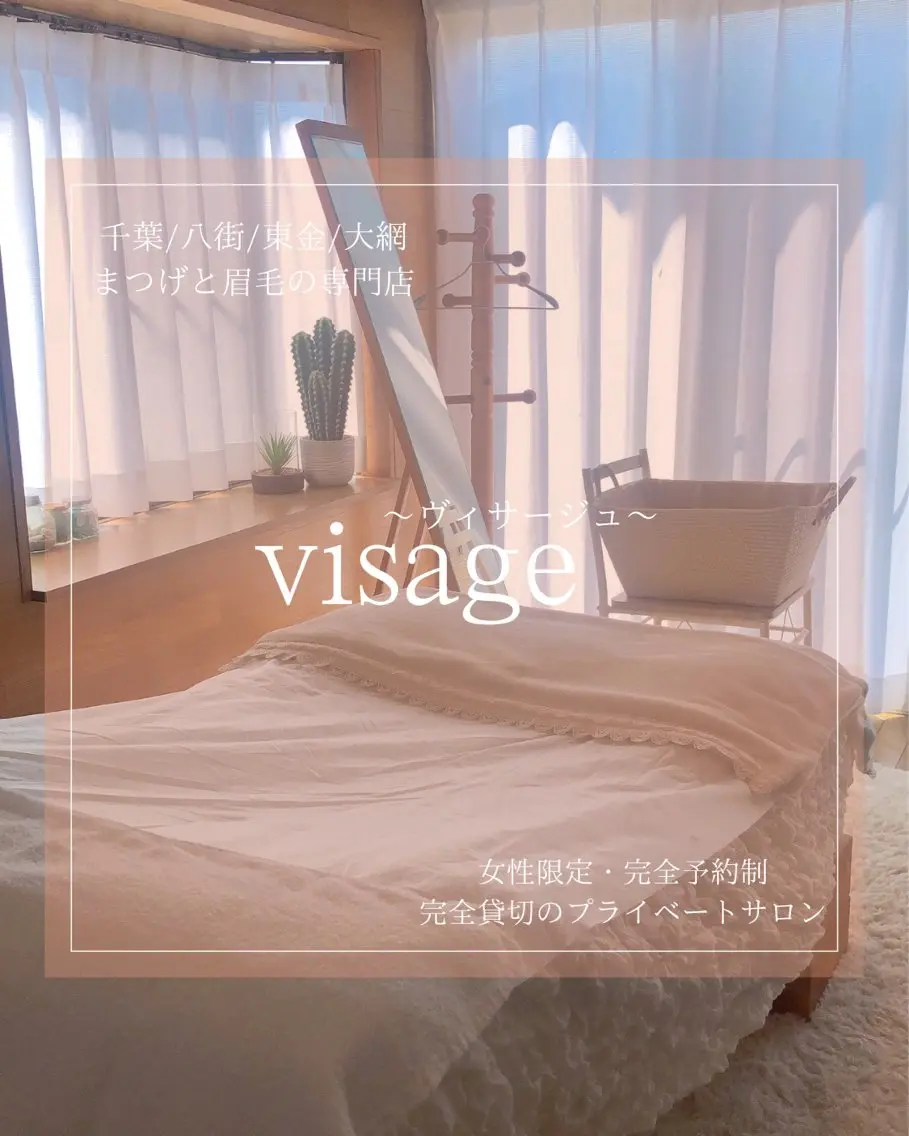 visage maricoのマツエク・マツパデザイン