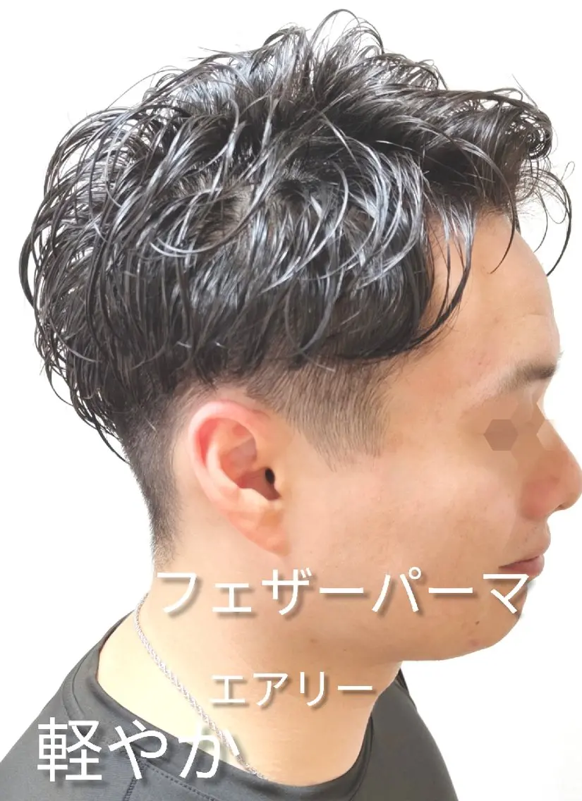 メンズ フェードカット フェザーパーマ メンズパーマ ツーブロック カット パーマ Fucai tomocoのヘアスタイル