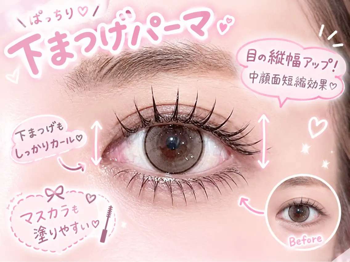 マツエク・マツパ まつげパーマ 下まつげエクステ マツエク アイリスト / miki♡のマツエク・マツパデザイン