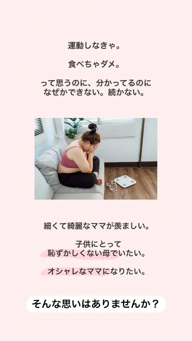 産後ダイエット−9㎏ Pourvous結衣のエステ・リラクイメージ