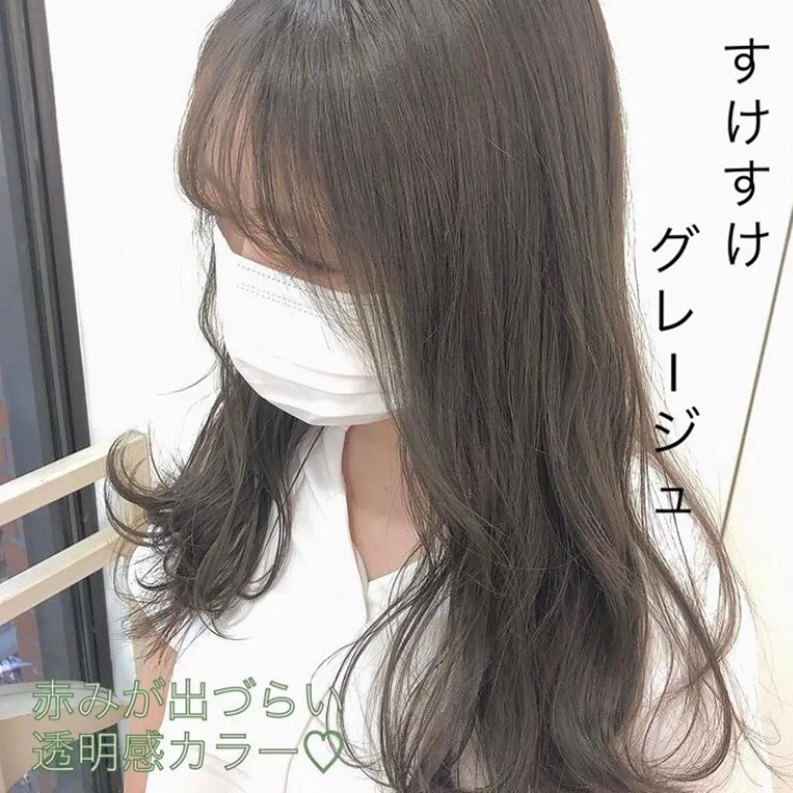 セミロング カラー TRENCH 相澤 果歩のヘアスタイル