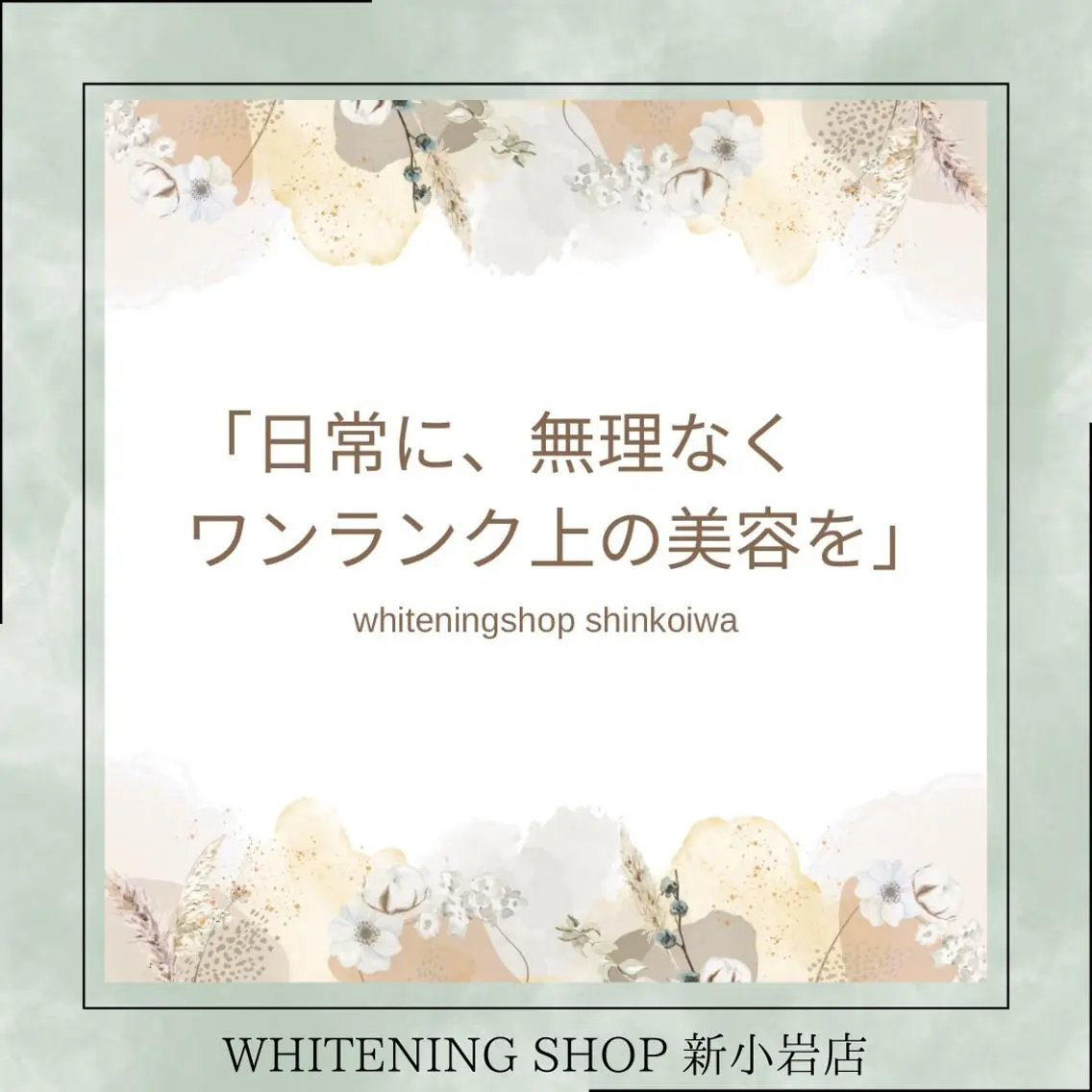 メンズ その他 ホワイトニング ショップ新小岩店のその他イメージ