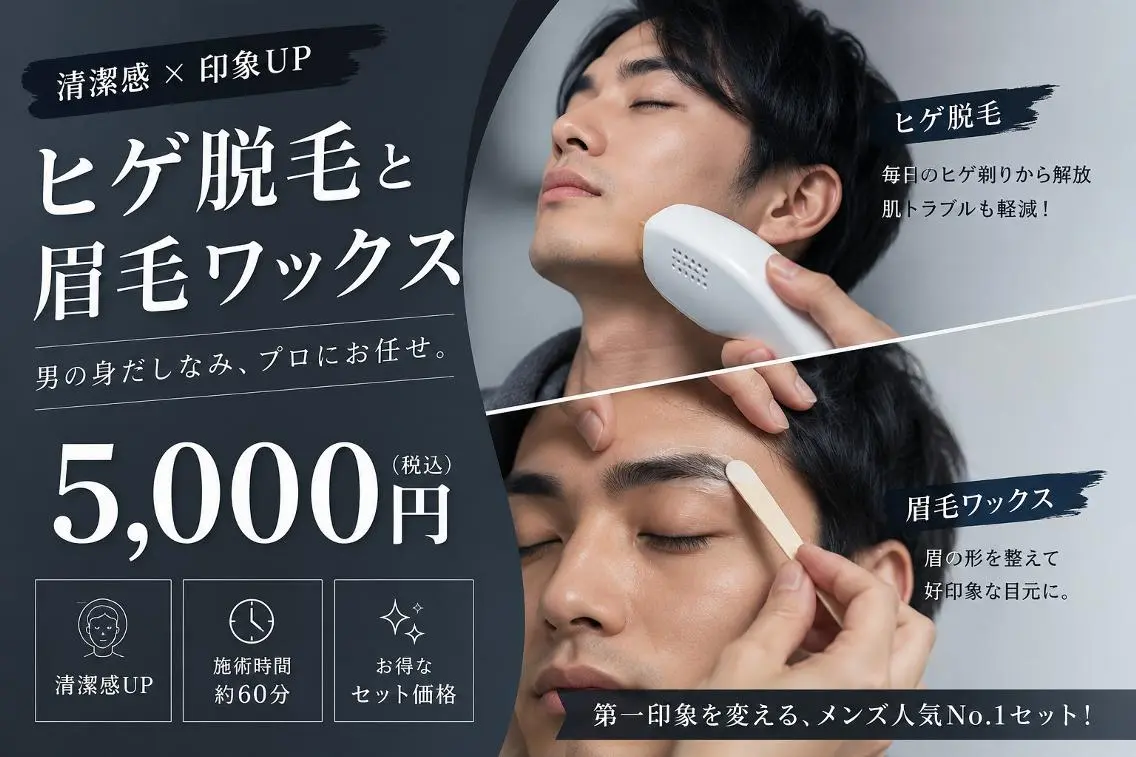 脱毛・眉毛・フェイス サロンN久留米店の眉毛・アイブロウイメージ