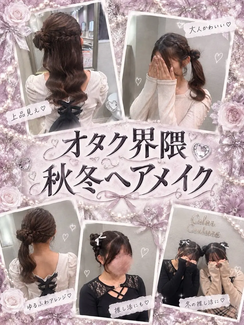 ヘアアレンジ ヘアセット 🫧aika/大宮 /暖色/レイヤー🫧のヘアスタイル