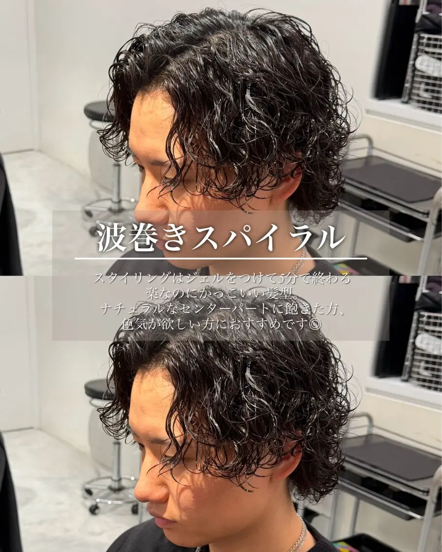 メンズ カット パーマ メンズ特化/ツイスパ /波巻き/大塩恭平のヘアスタイル