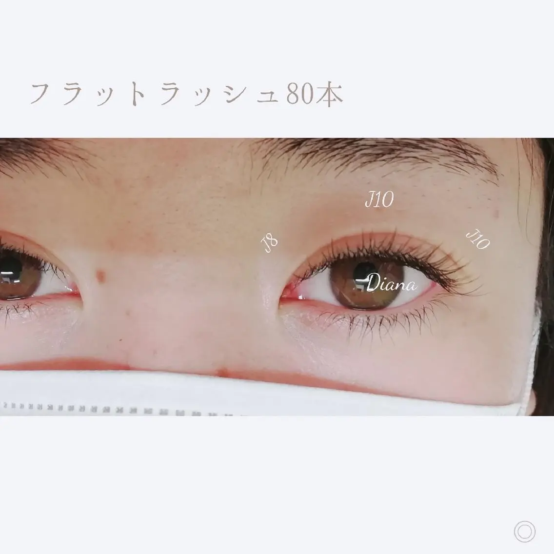 マツエク・マツパ カラーマツエク フラットラッシュ ディアナ 水戸元吉田店　青柳のマツエク・マツパデザイン