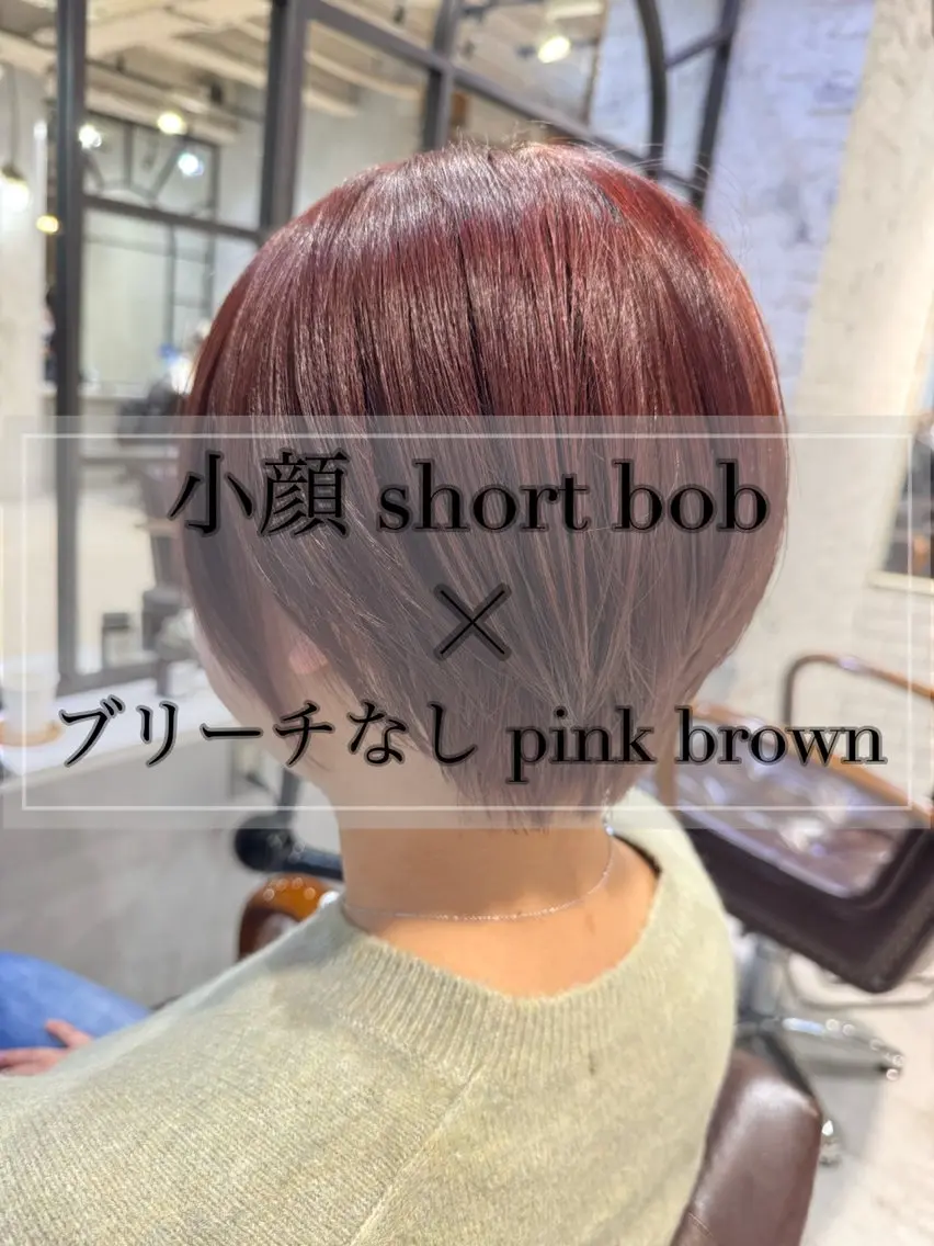 ショート カラー 髪質改善/縮毛矯正/ 艶髪/春山良太のヘアスタイル