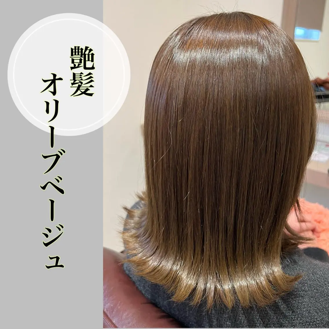 ミディアム カット ヘアカラー トリートメント 井上 美春のヘアスタイル