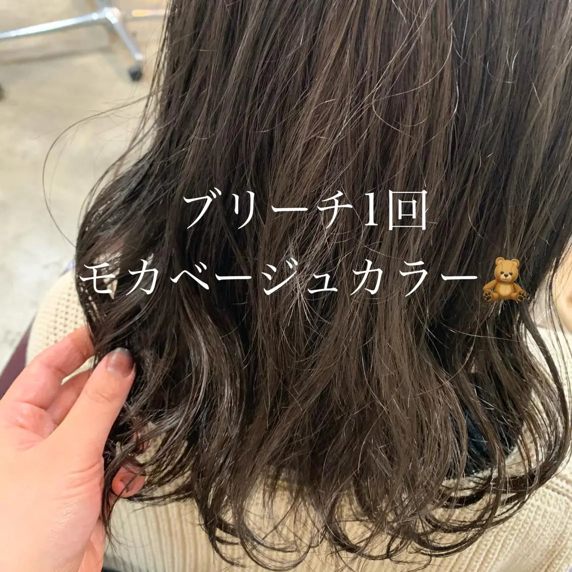 ミディアム カラー ベージュカラー ブリーチ モカベージュ カット ヘアカラー トリートメント 似合わせレイヤー カット/KANNAのヘアスタイル