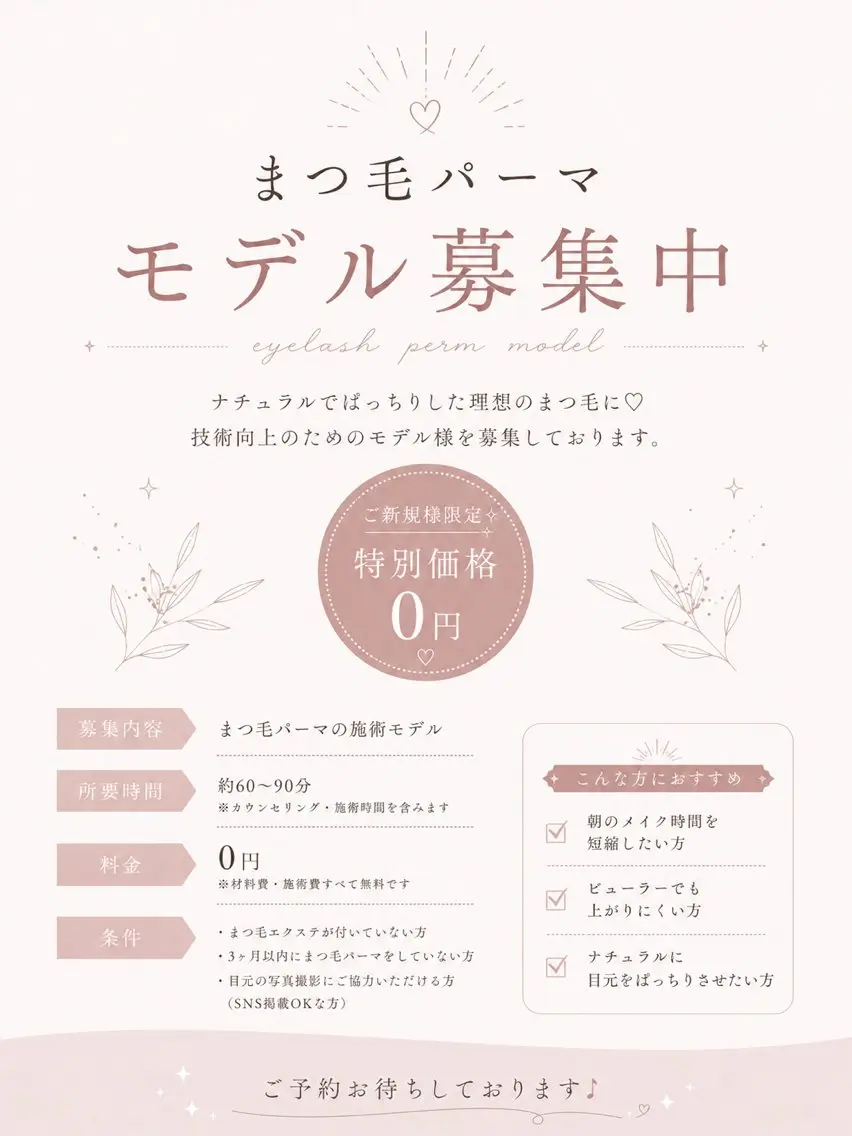 マツエク・マツパ ReLien西大寺 Nanamiのマツエク・マツパデザイン