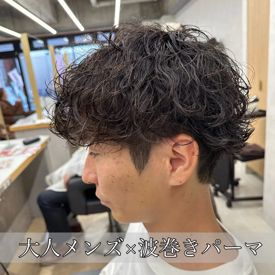 ショート パーマ メンズ メンズバレイヤージュ フェザーパーマ メンズハイライト メンズパーマ スペインカール カット パーマ トリートメント ヘッドスパ ヘアセット 💈メンズ特化 美容師サキ💈のヘアスタイル