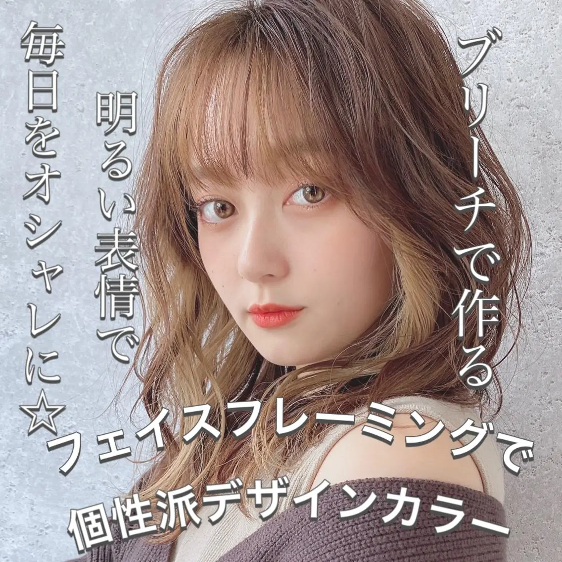 ロング カラー ベージュカラー ブリーチ ダブルカラー グレージュ ミルクティーベージュ 髪質改善美容師 個室サロン白金厚哉のヘアスタイル