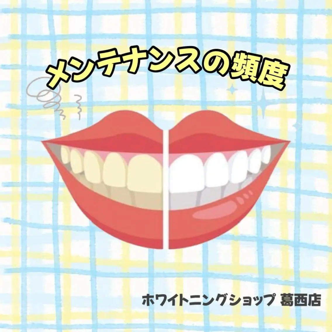 メンズ その他 ホワイトニング ショップ葛西店のその他イメージ