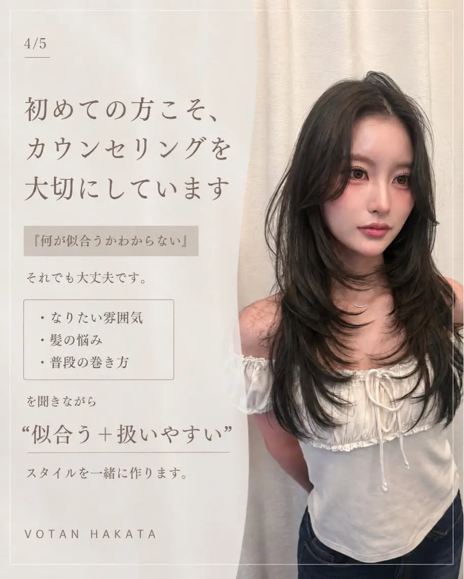 ロング 顔周りカット 髪質改善 ヨシンモリ 韓国風ヘア レイヤーカット 北橋 流空のヘアスタイル