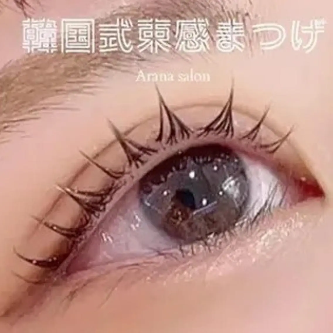 マツエク・マツパ マツパ Aranasalon のののマツエク・マツパデザイン
