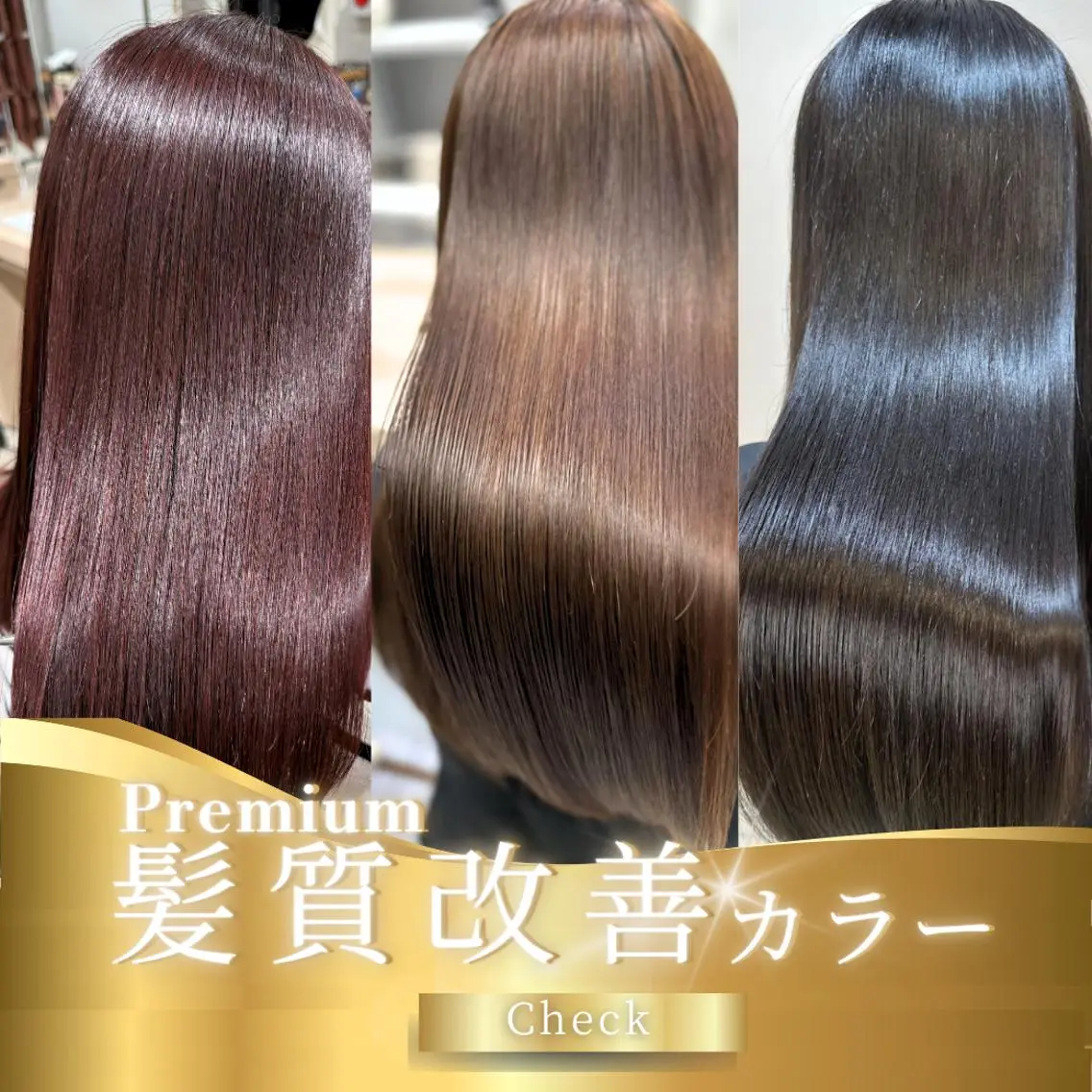 【人気No.2♪1日1名限定】カット➕カラー＋髪質改善トリートメント°ʚ🎀ɞ°.の写真