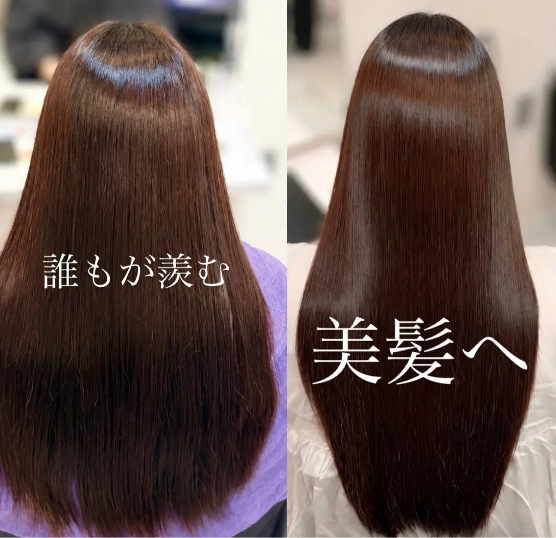 ロング 縮毛矯正 めぐみ/ノンダメージ 縮毛/ヘアセットのヘアスタイル