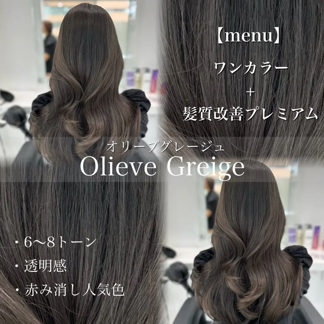 ロング カラー ヘアカラー トリートメント ヘッドスパ ヘアセット 流行りの透明感カラー ×縮毛矯正🤍ユウのヘアスタイル