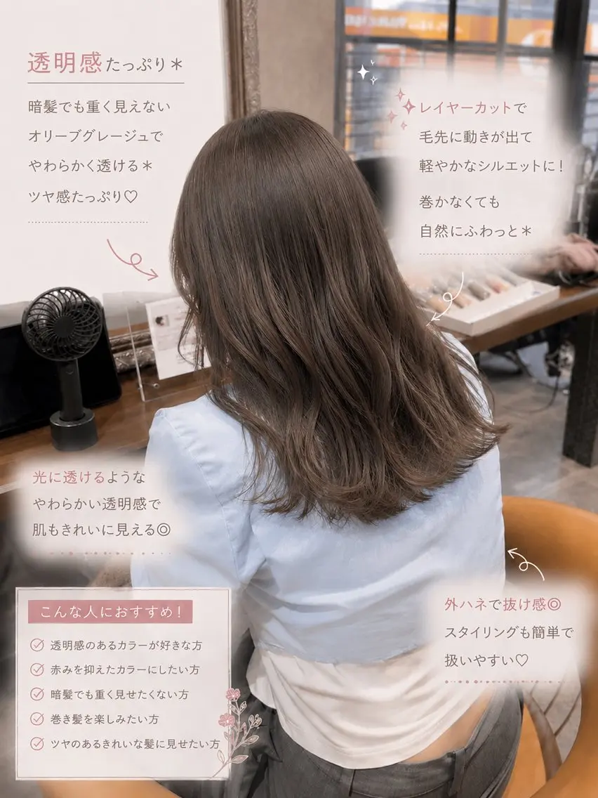 セミロング 天王町×韓国レイヤー 髪質改善 佐藤友茉のヘアスタイル