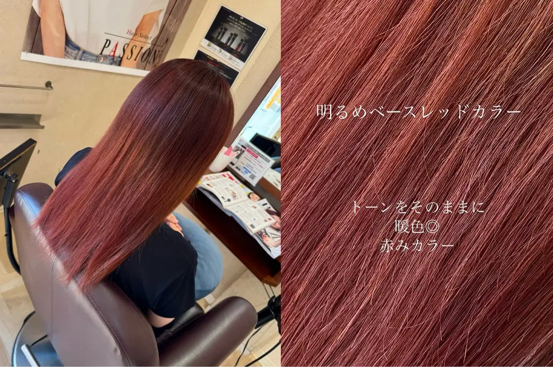 ロング カラー レッドカラー 🪼いとう ここみ🪼のヘアスタイル