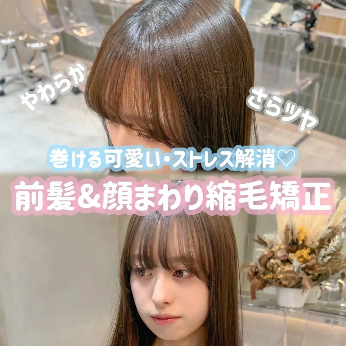 セミロング カット ヘアカラー 縮毛矯正 トリートメント りな💗垢抜け前髪/ レイヤー💗縮毛矯正のヘアスタイル
