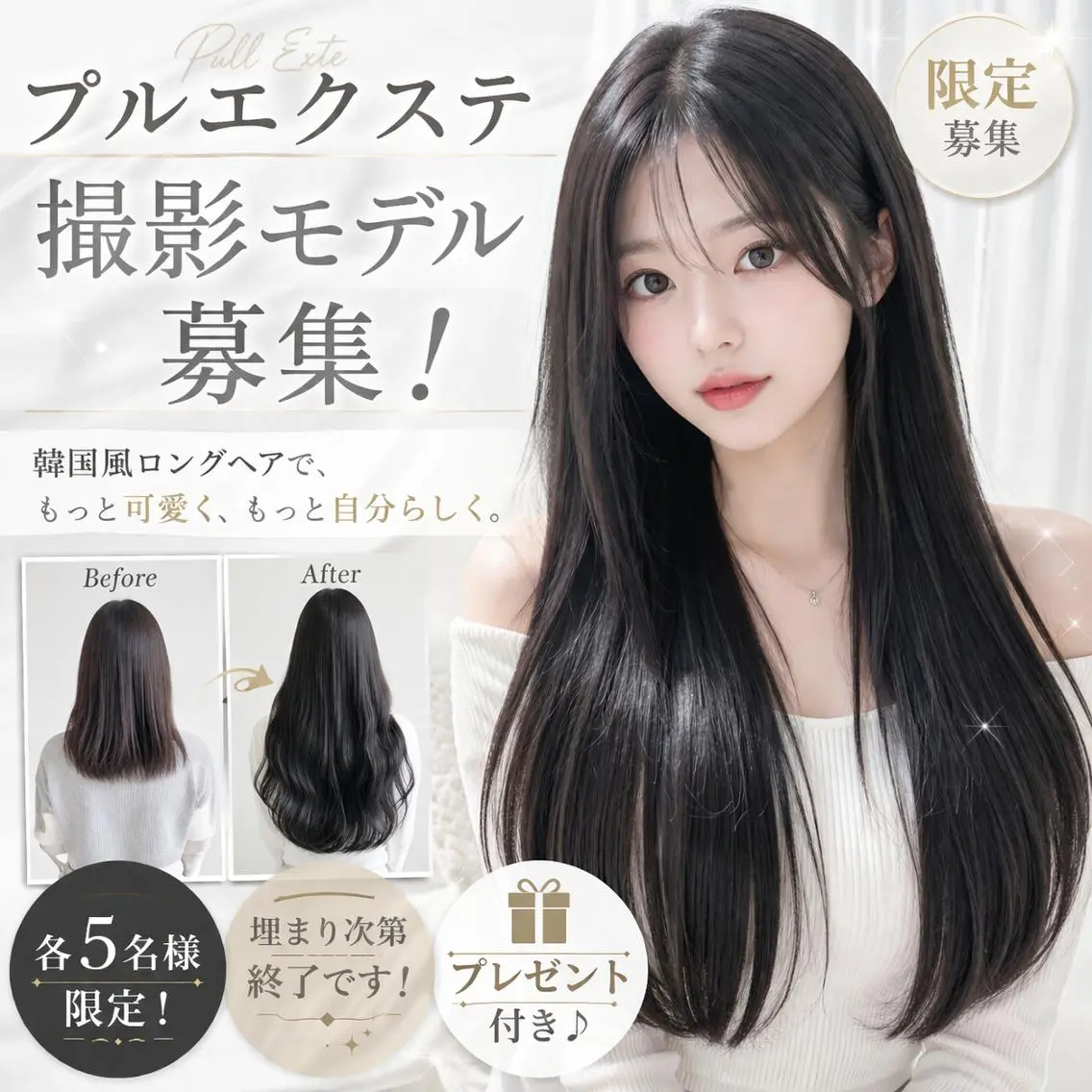 ロング XI-ON NAO /久留米プルエクステのヘアスタイル