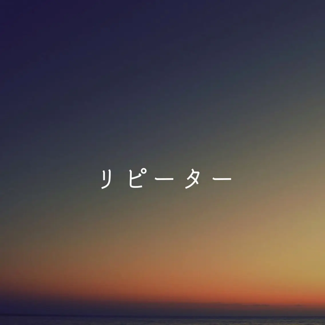 🔁回数券なしのリピーター🔁⚡️電気美容鍼⚡️の写真