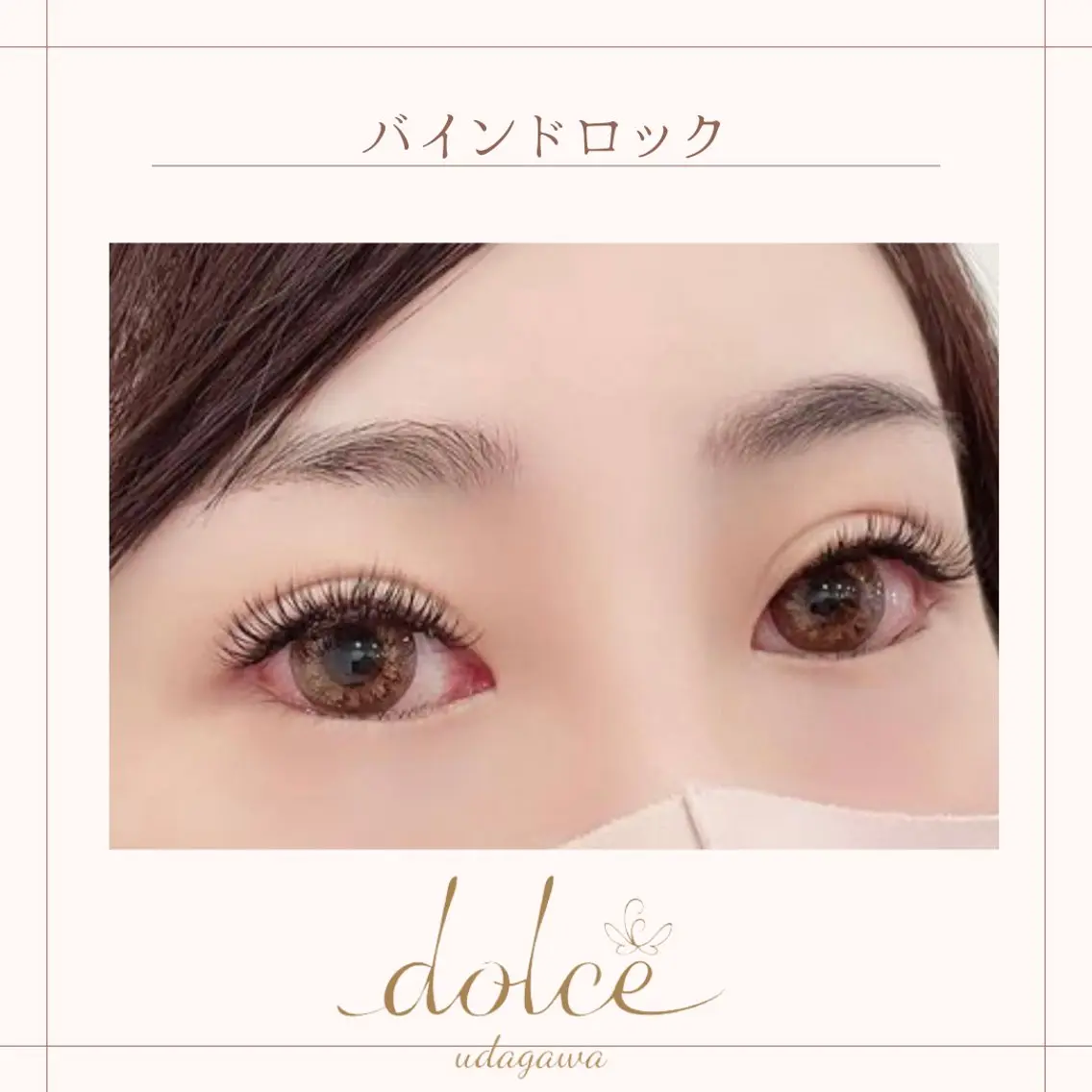 マツエク・マツパ dolce🌼 宇田川店のマツエク・マツパデザイン