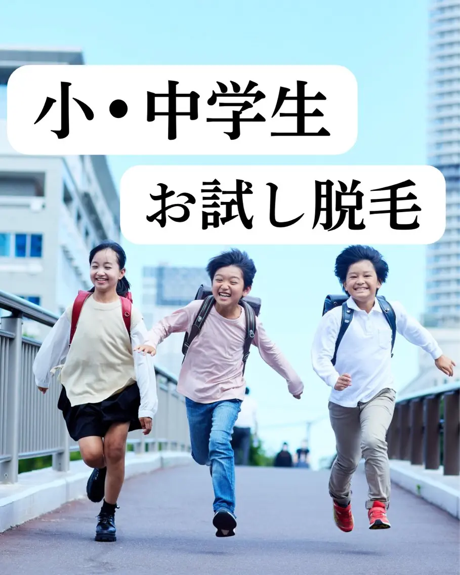 キッズ 脱毛 M's Beautyのエステ・リラクイメージ