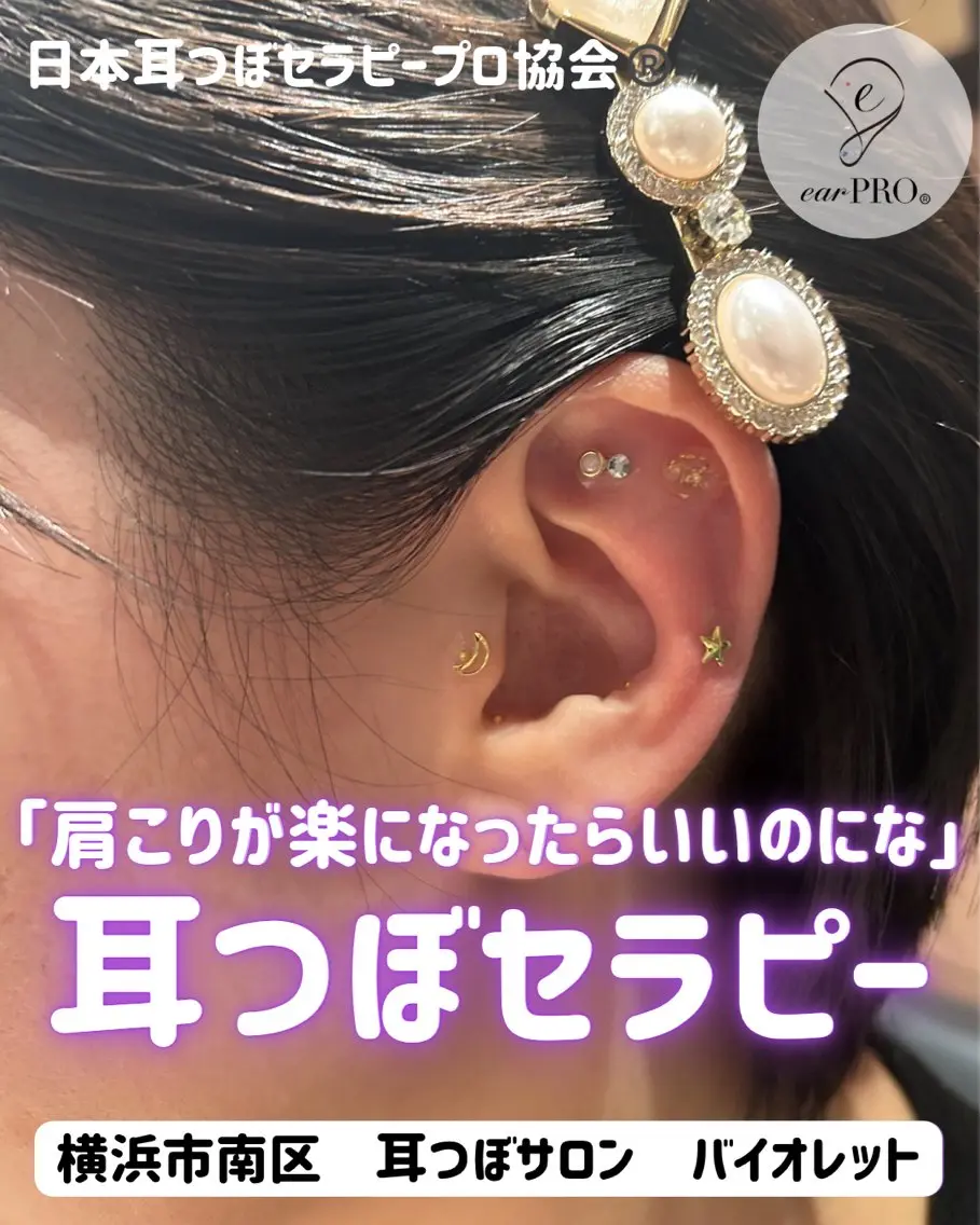 その他 毛穴と耳つぼ専門店 バイオレット　りののその他イメージ
