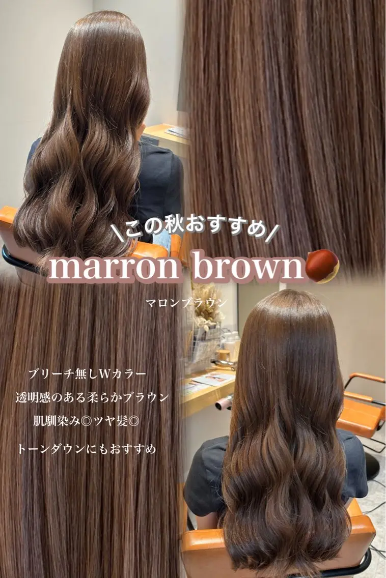 ロング カラー ブラウンカラー マロンブラウン ヘアカラー 荒木 千琴のヘアスタイル