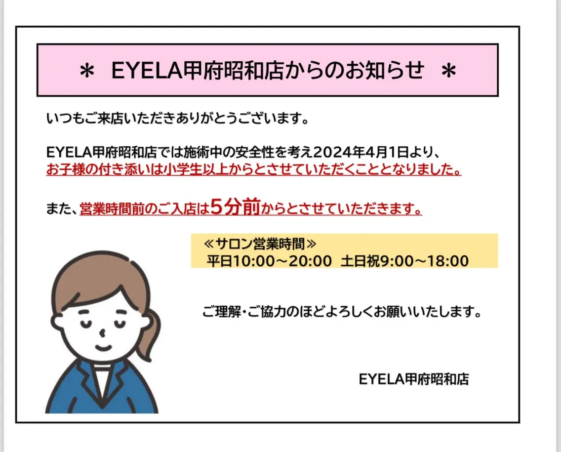 EYELA💋奥 脇のマツエク・マツパデザイン