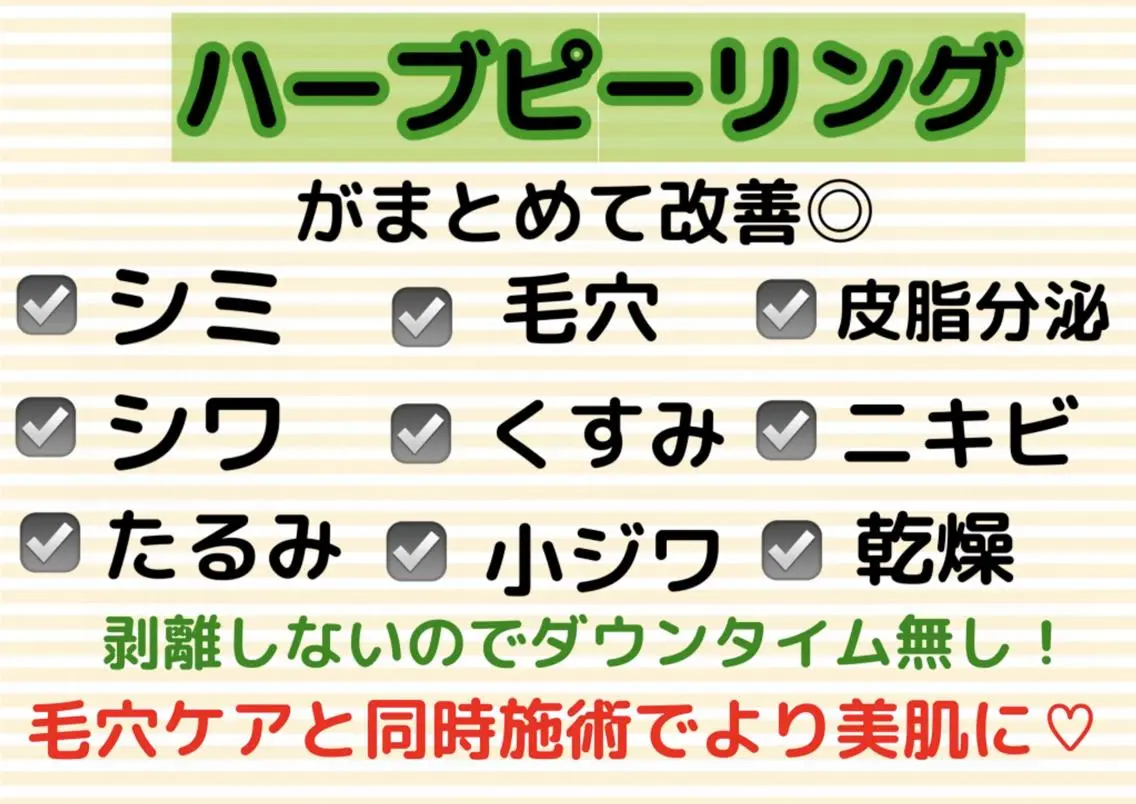 エステ pushup tomoのエステ・リラクイメージ