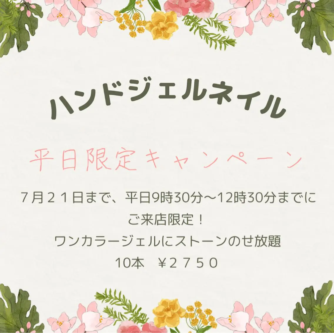 ネイル ジェルネイル グリーン 42周年ビューティ myroomのエステ・リラクイメージ