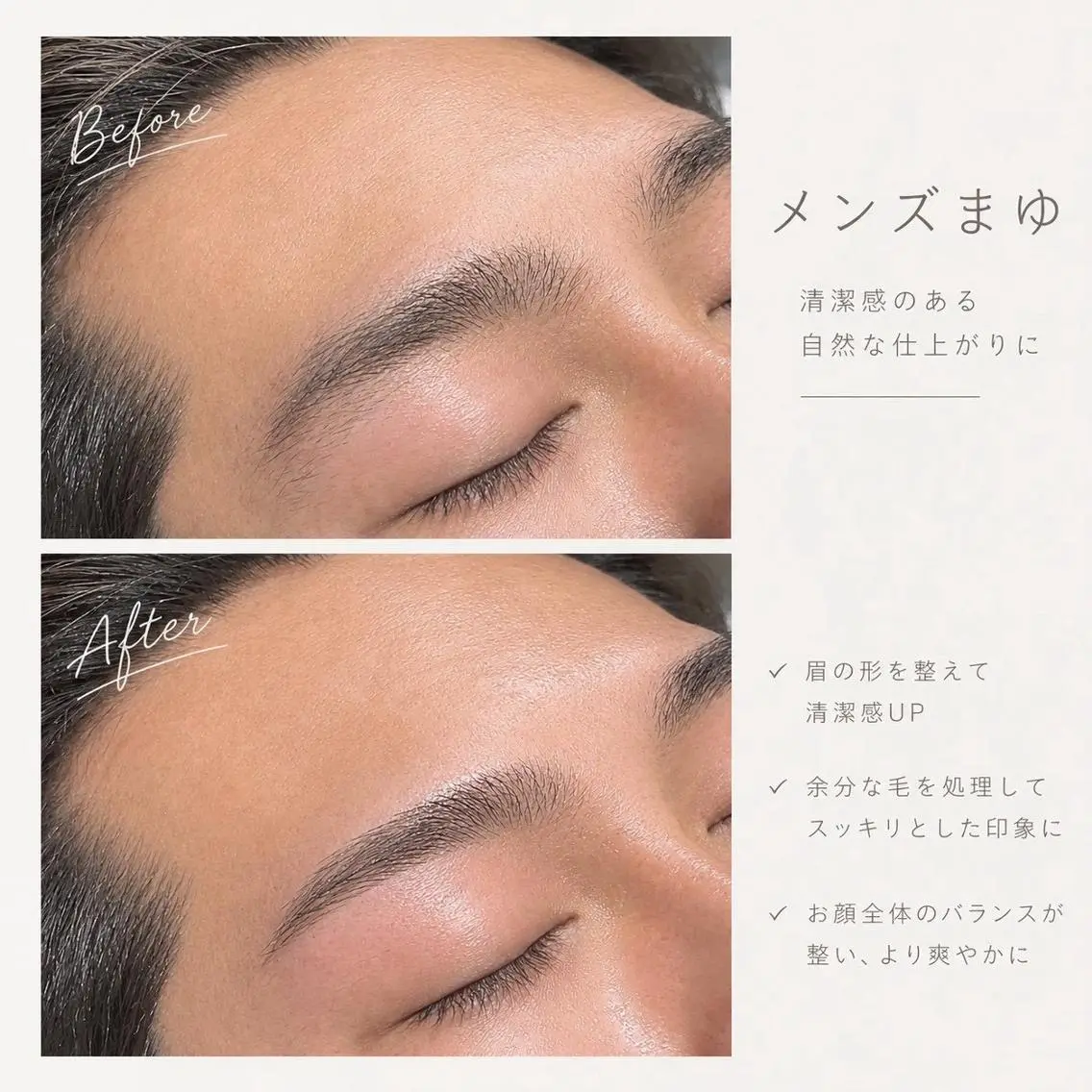 アイブロウ メンズ memoto 近鉄八尾🩵ྀི🫧のマツエク・マツパデザイン