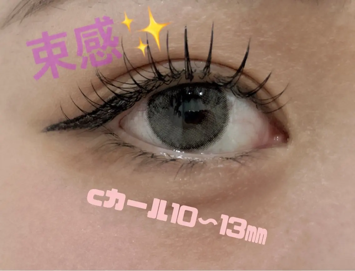 マツエク・マツパ 束感まつ毛 キュート フラットラッシュ レイ ⭐︎のマツエク・マツパデザイン