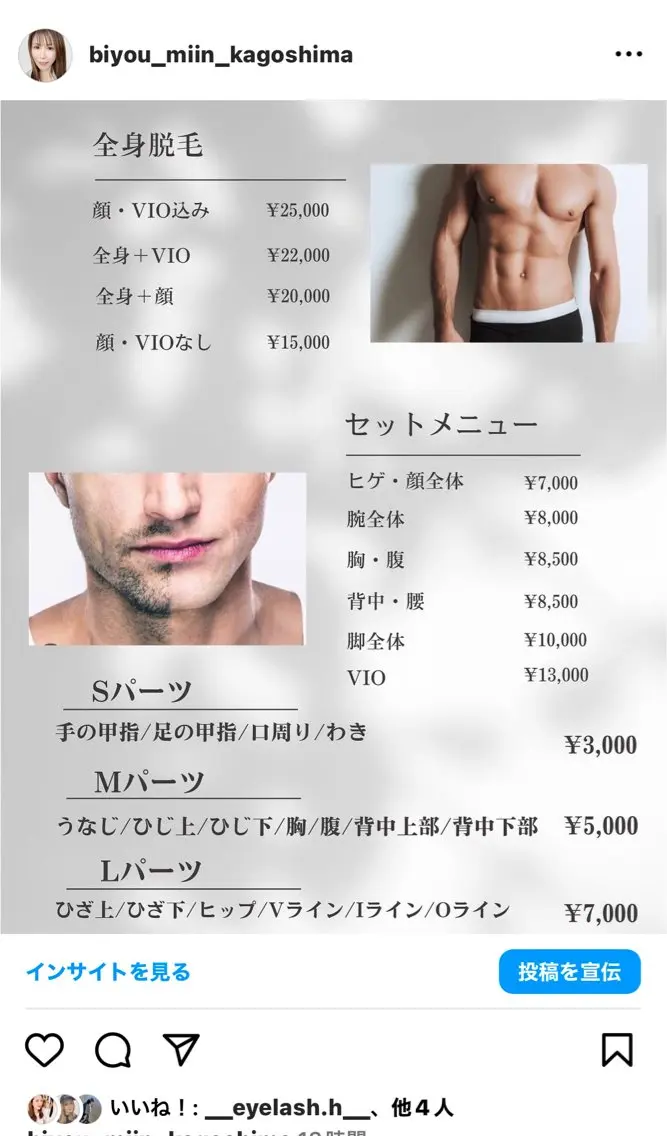 美容salon MiiNのエステ・リラクイメージ