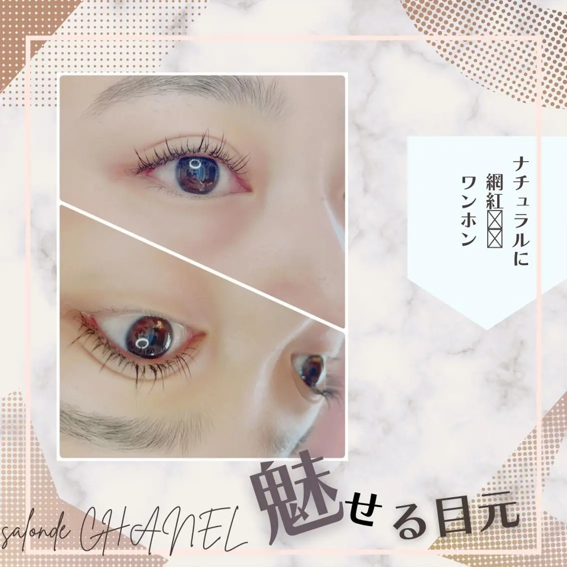 ロング カラー パーマ ヘアアレンジ メンズ キッズ ネイル マツエク・マツパ アイブロウ メンズパーマ 眉カラー メンズアイブロウ 眉毛ワックス脱毛 フラットラッシュ salonde CHANELのマツエク・マツパデザイン