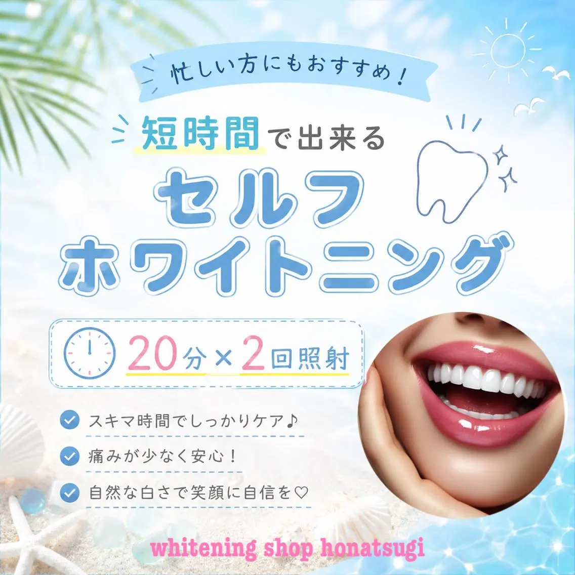 メンズ その他 ホワイトニング ショップ本厚木のその他イメージ