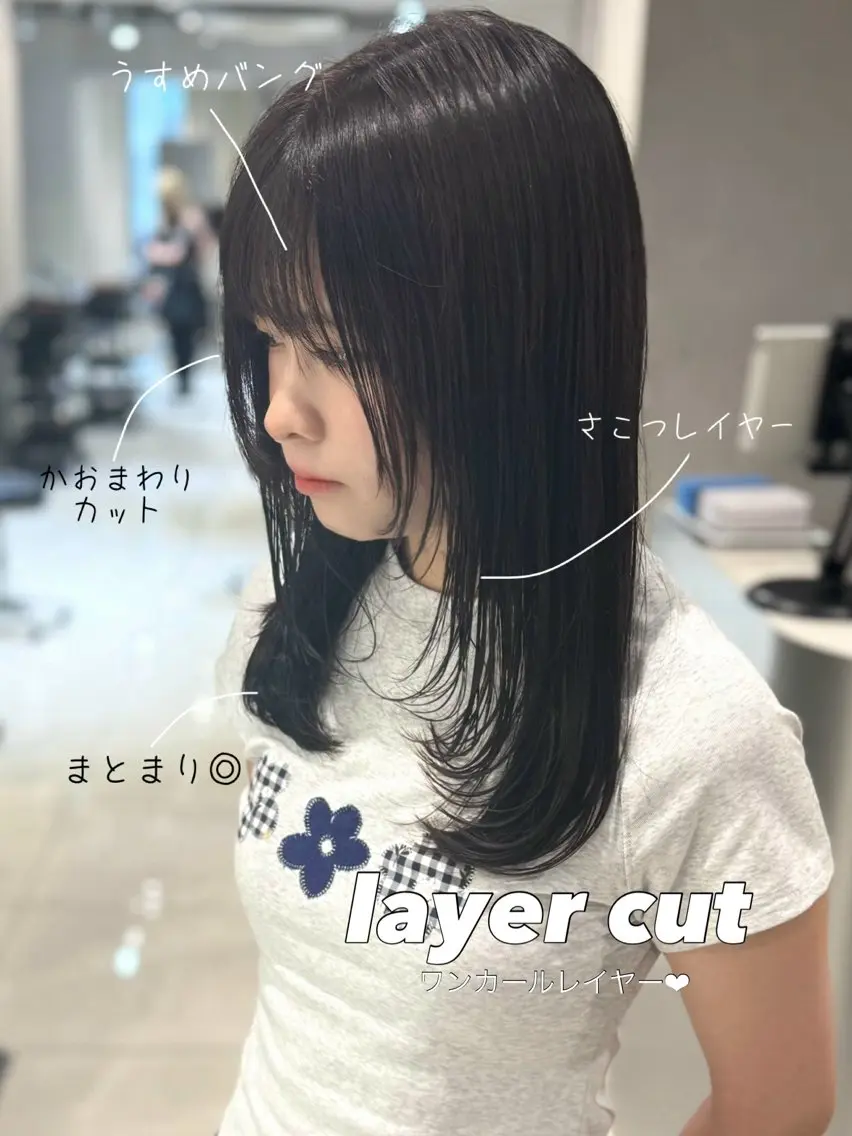 ミディアム カラー カット ヘアカラー トリートメント 髪質改善ストレート 韓国風レイヤー池袋のヘアスタイル