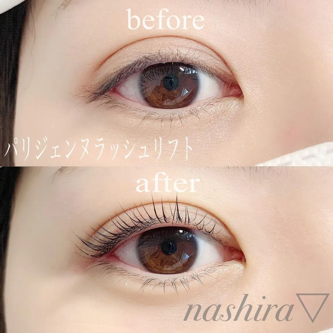 マツエク・マツパ パリジェンヌラッシュリフト nashira恵比寿 まつ毛&眉毛サロンのマツエク・マツパデザイン