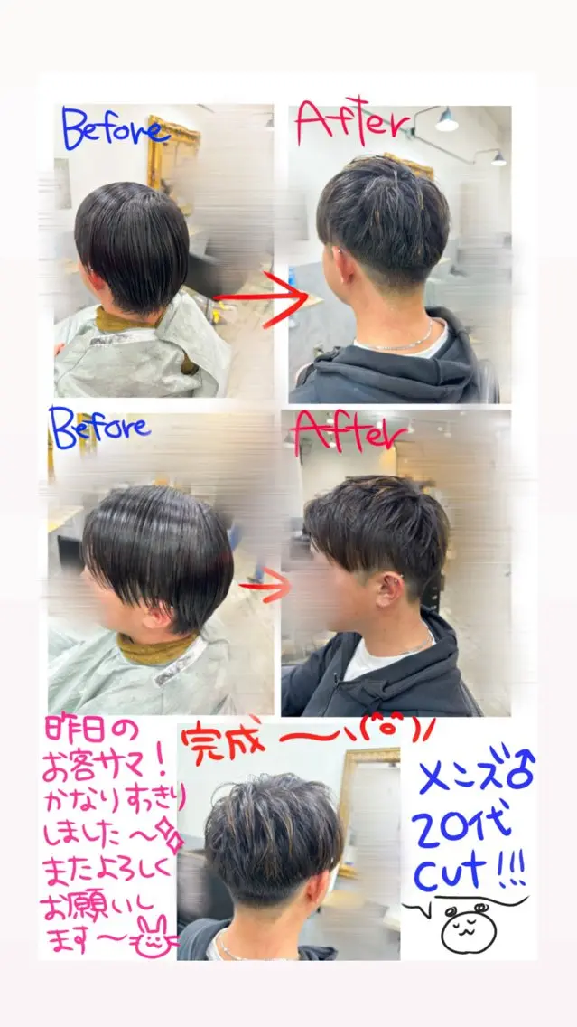 ショート メンズ 刈り上げ ume 募集停止のヘアスタイル